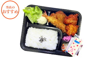 ミックスフライ弁当